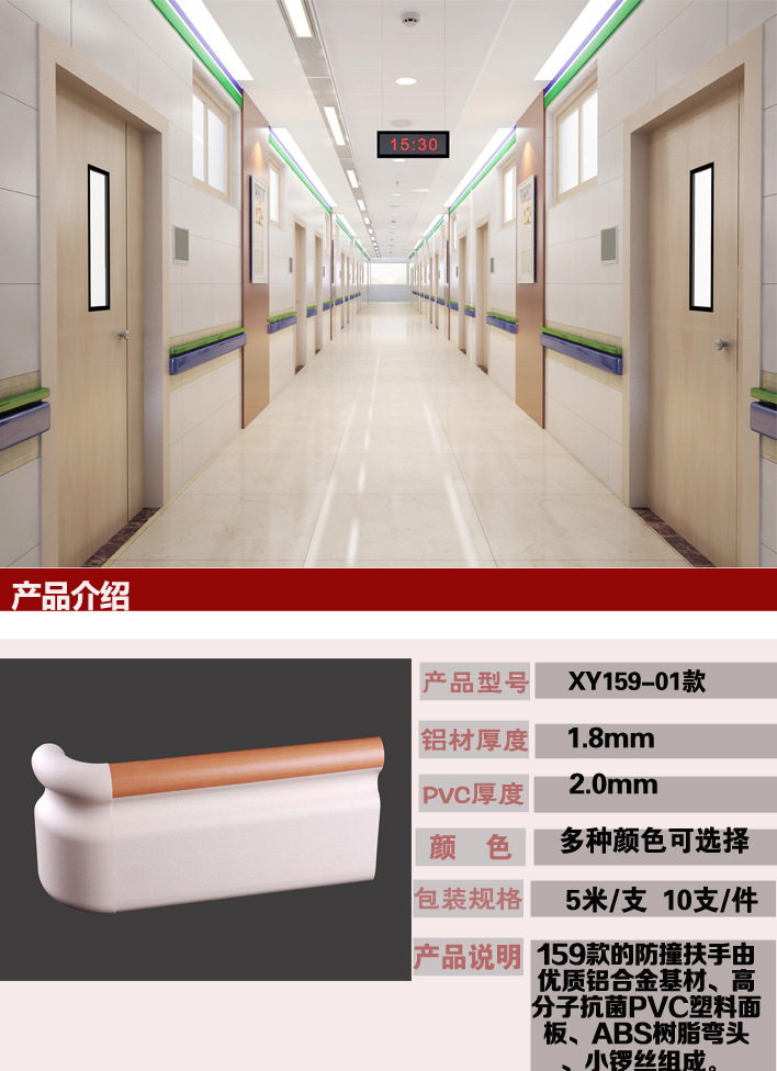 廠家直銷醫用防撞扶手 品質與安全的雙重保障
